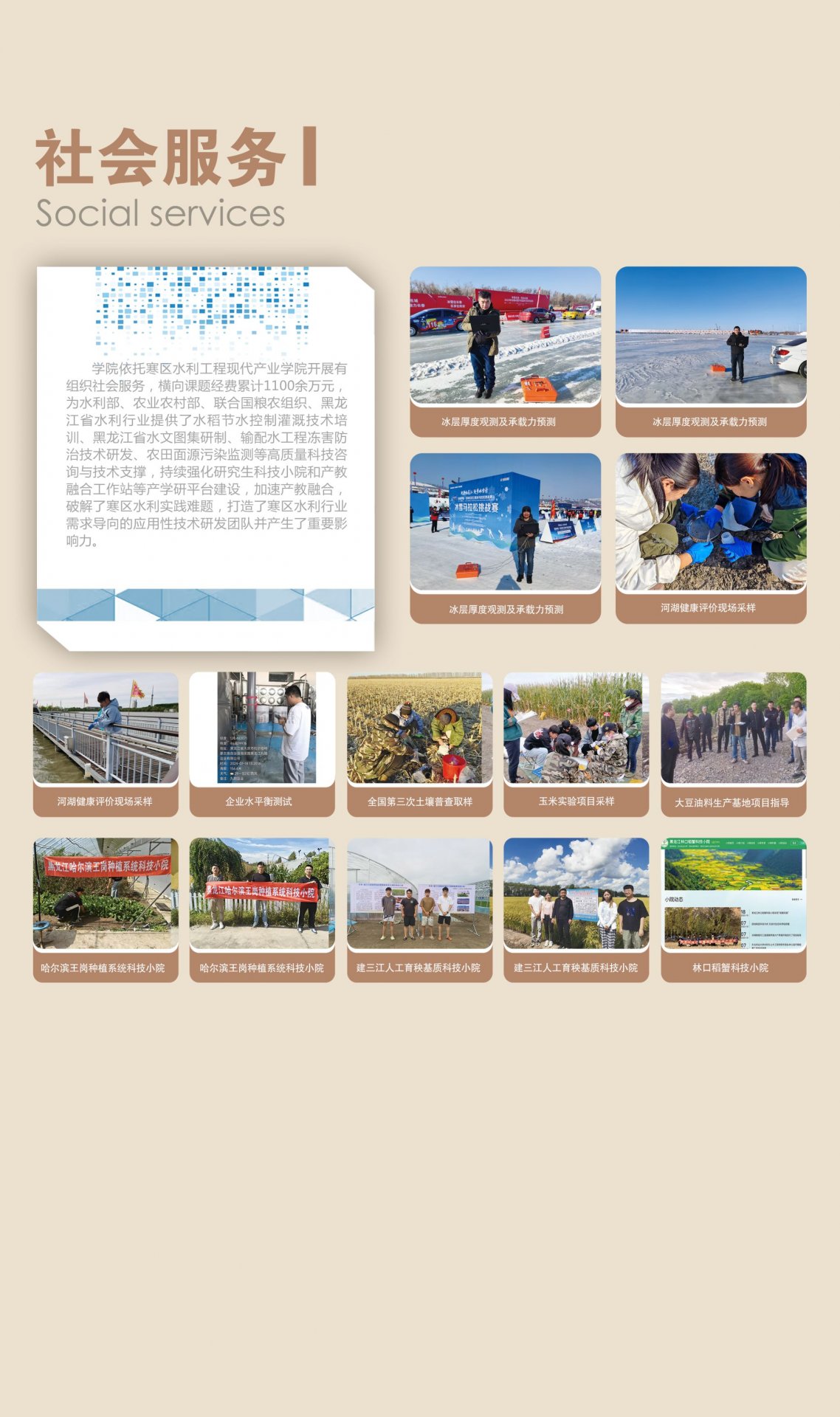 横向课题经费累计1100余万元为水利