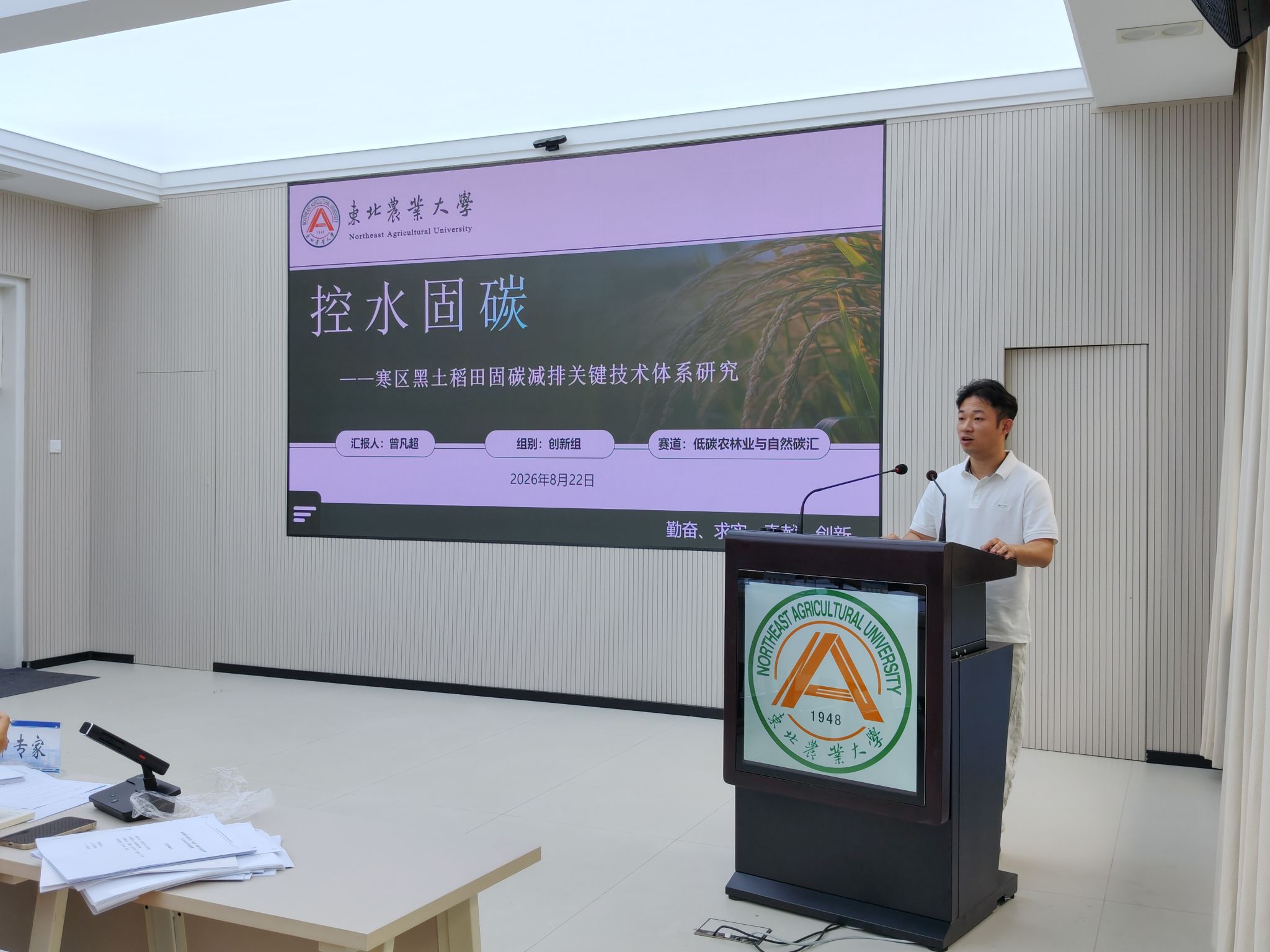 创享未来”为主题