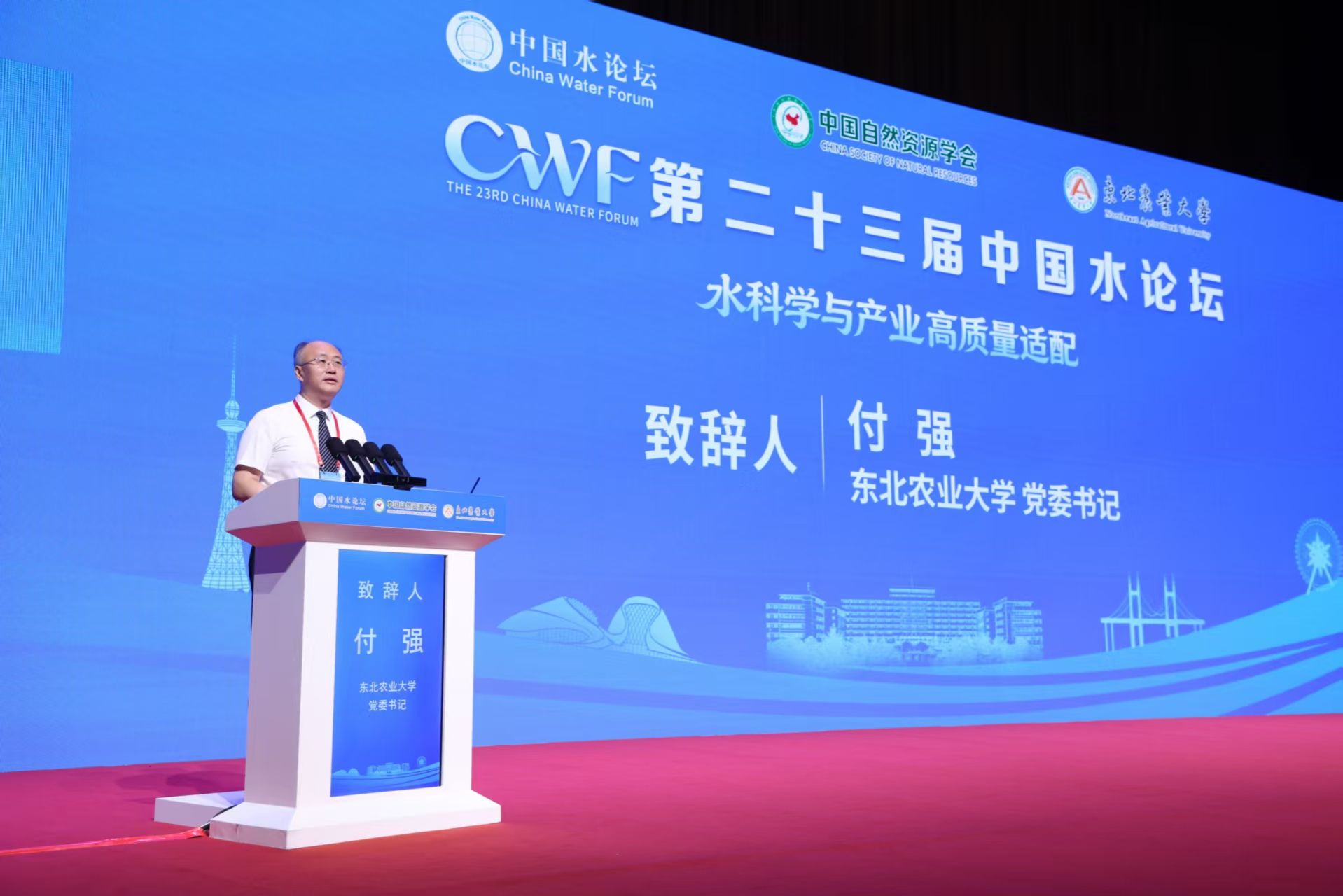 由中国自然资源学会
