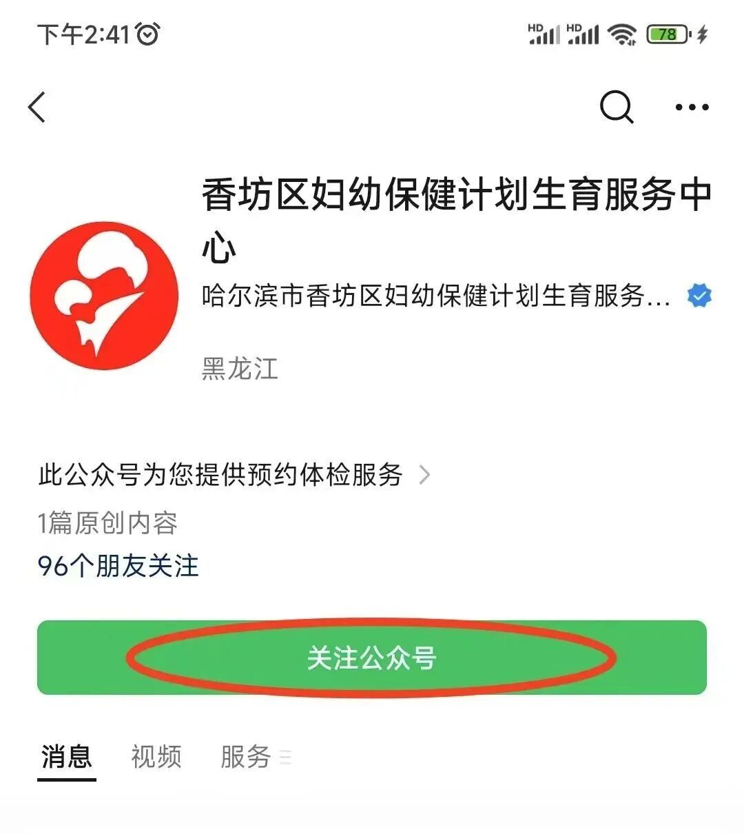 我们相约】