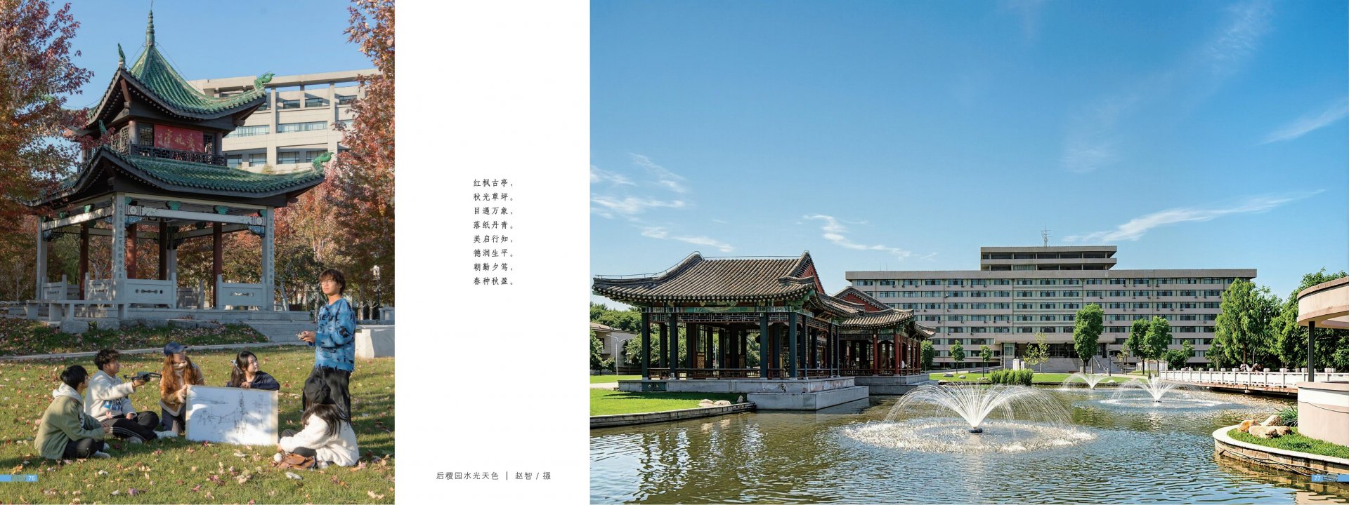 以避免方向重复旋转